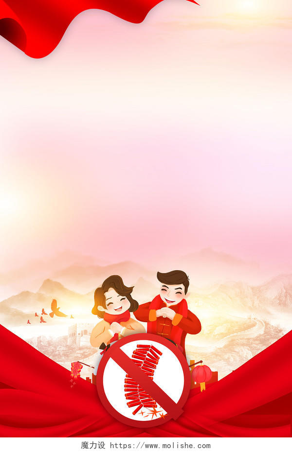 红色新年拜年防疫禁放烟花爆竹虎年过年新年春节春节安全海报背景